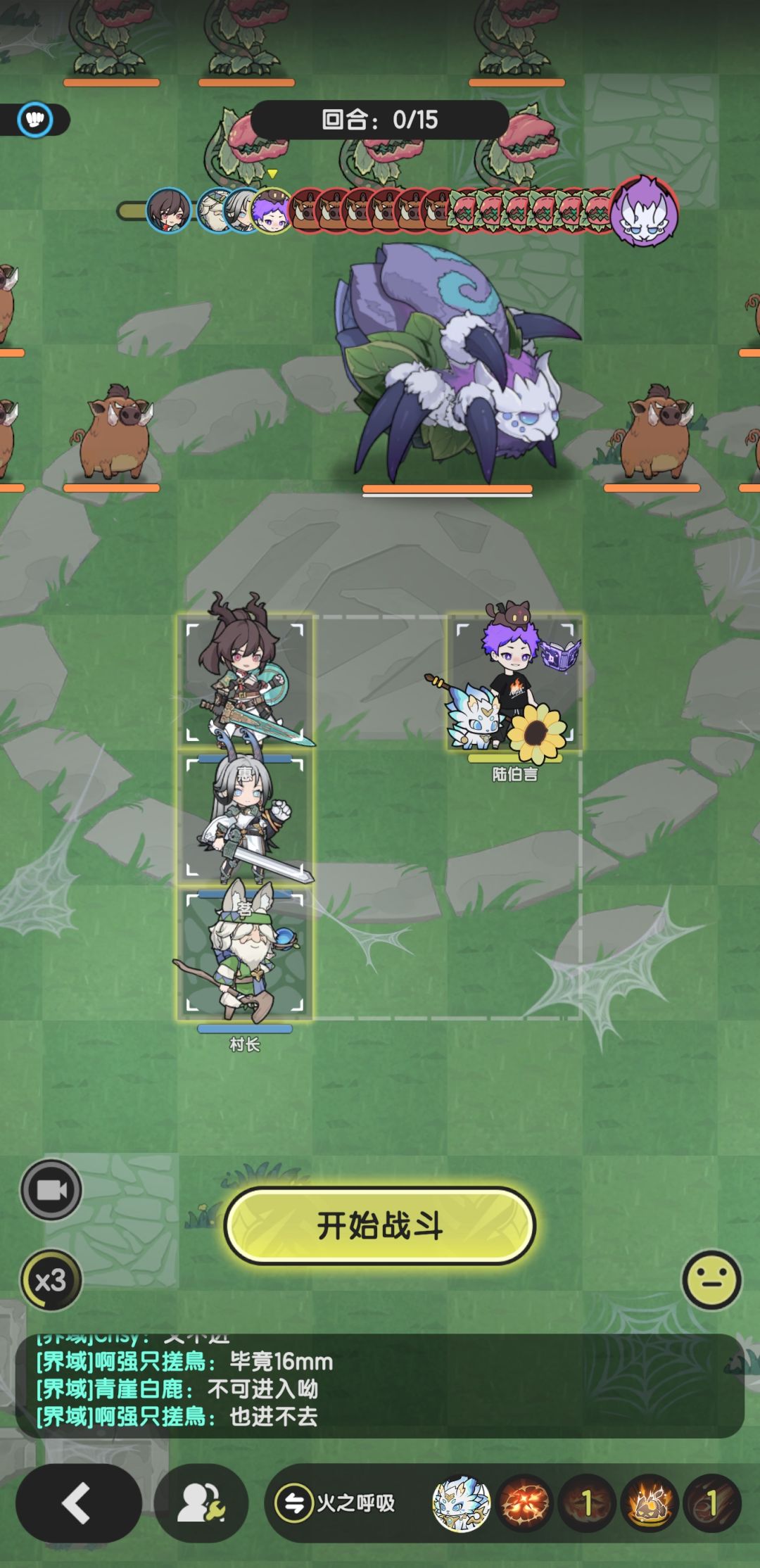 森国3-8羁绊冒险 2