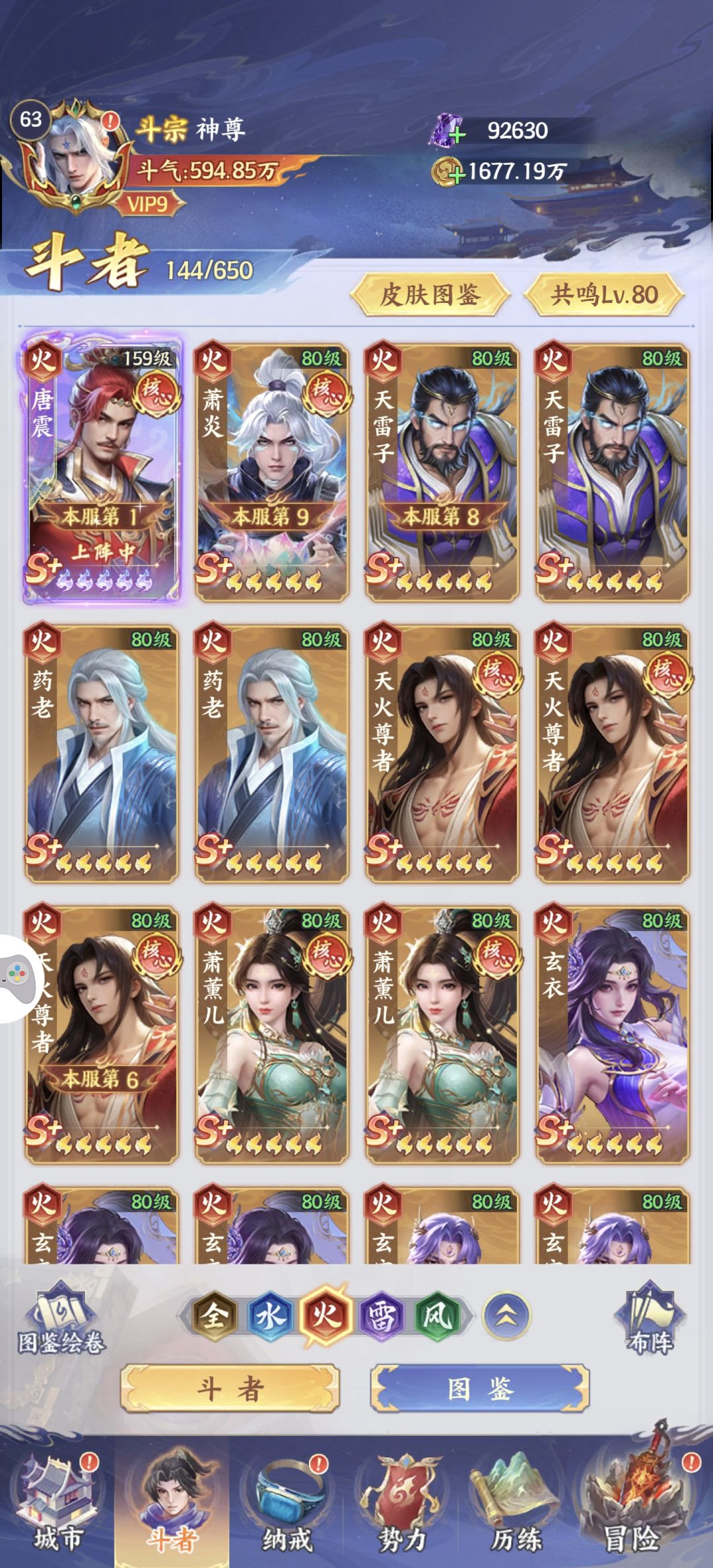 第7天 2