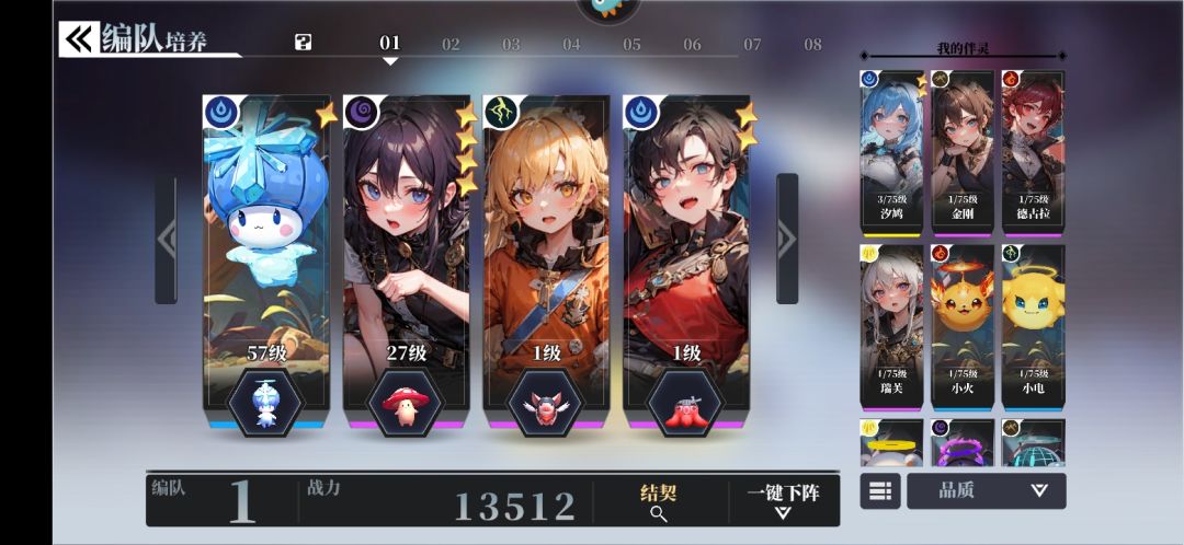 你好魔渊 2