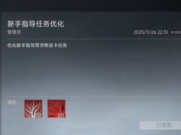 新手指导任务优化