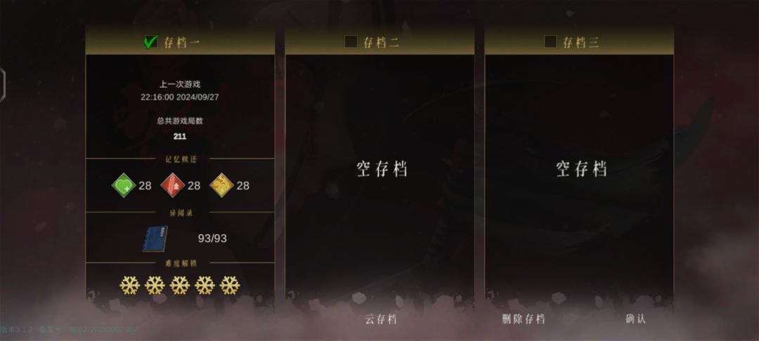 手残党攻略 全职业打通终业DLC混沌断点 3