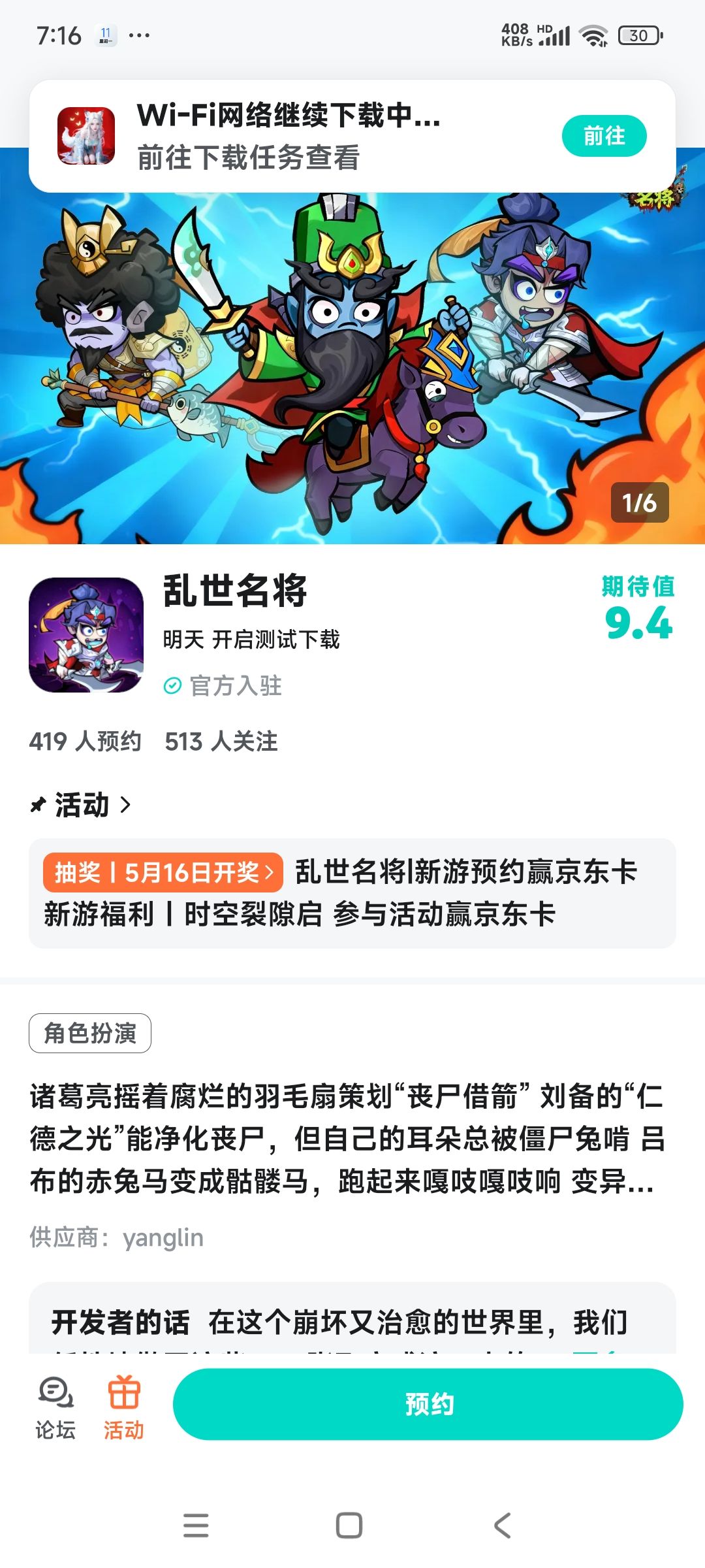这个游戏需要氪金么 1