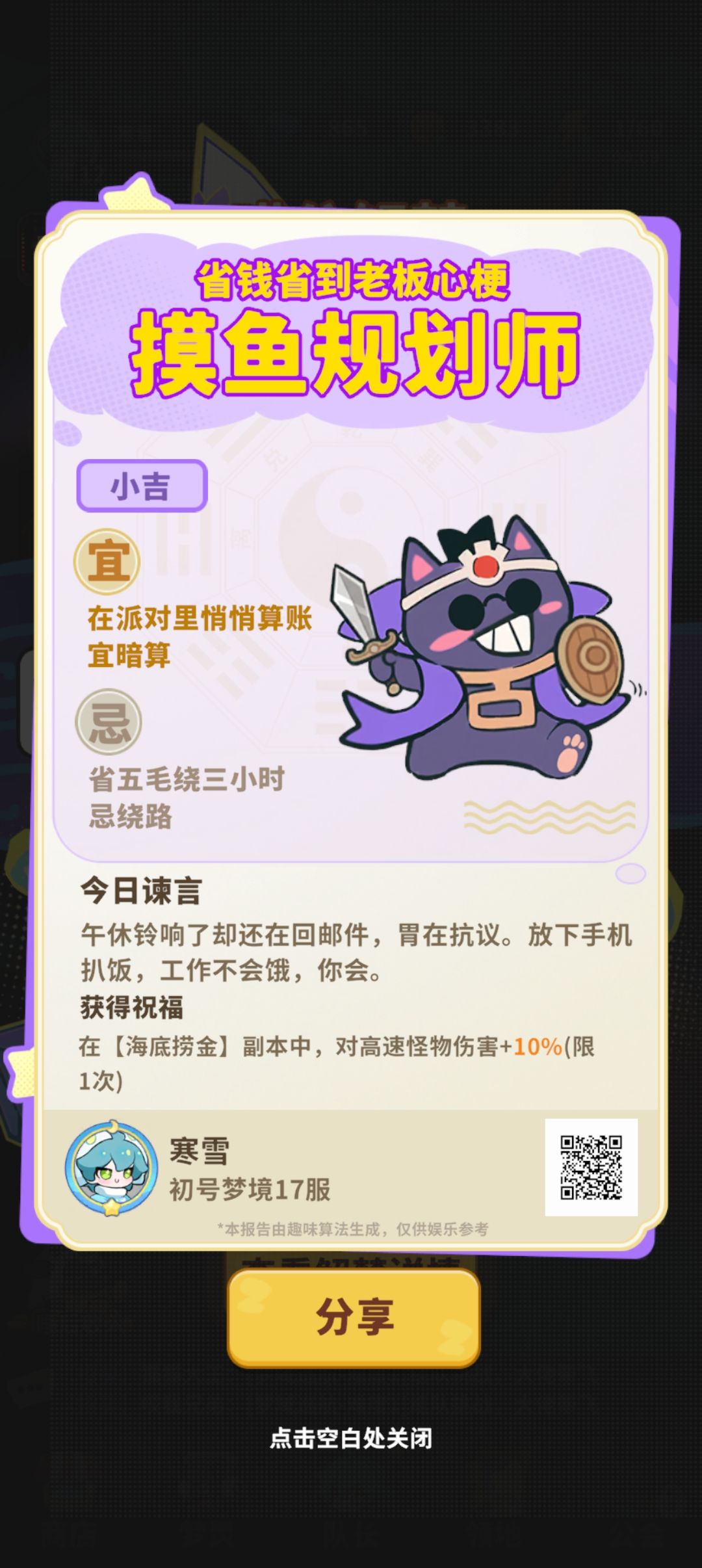 为什么分享不了 2