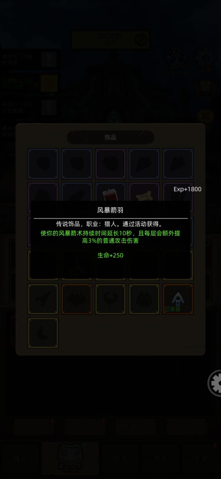 猎人红跟风暴箭羽有互动吗截图