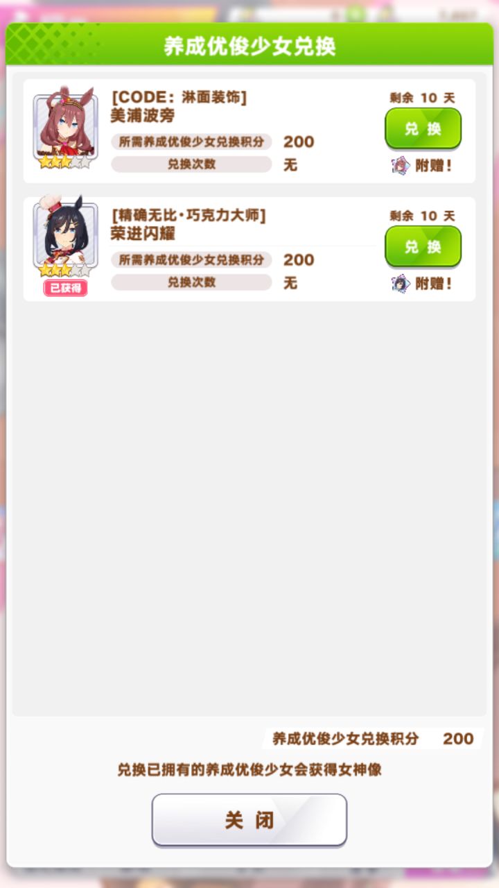 你游概率真高啊截图