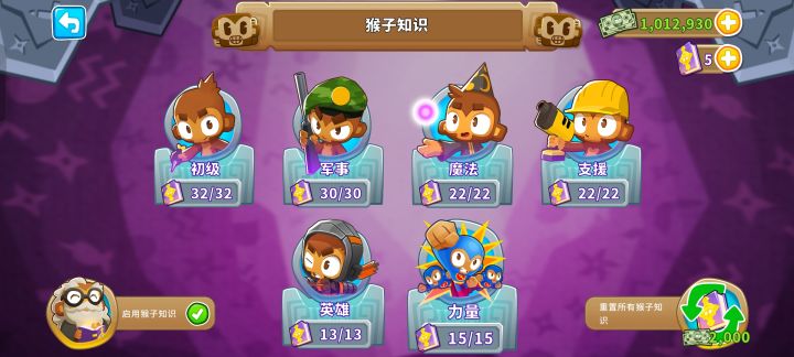 本期困难征程攻略(岛1-2)截图