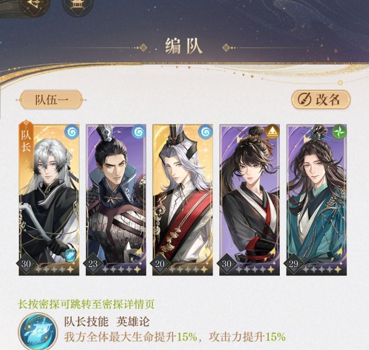 这个队伍还需要史子眇吗?截图