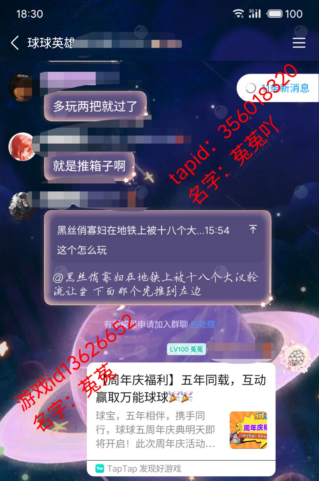 周年庆快乐 1