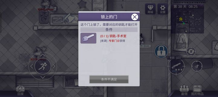 专家门诊在哪里？截图