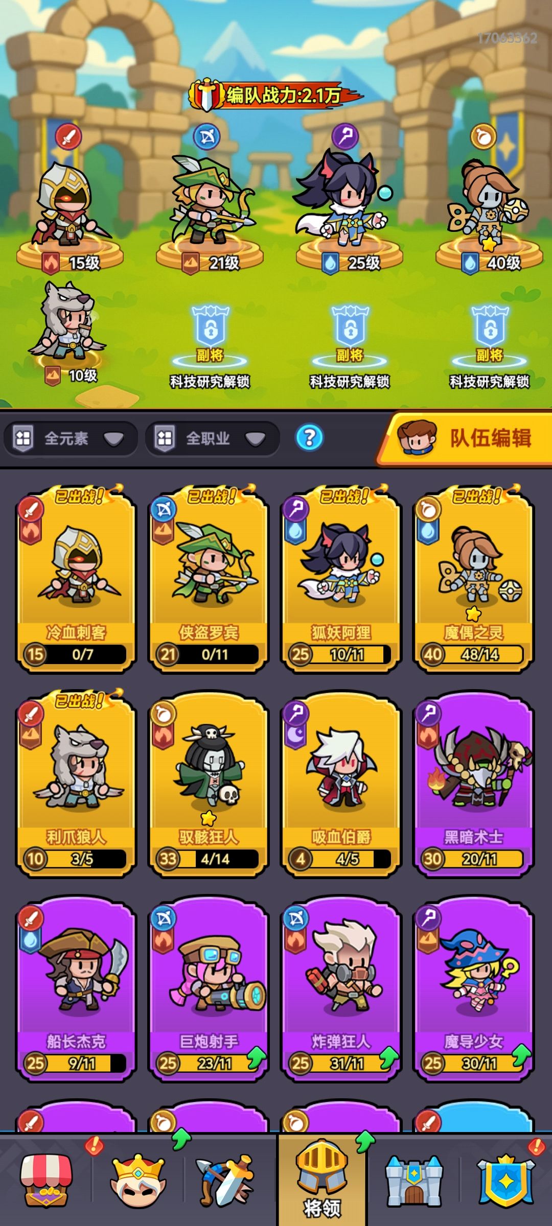 不懂就问 2