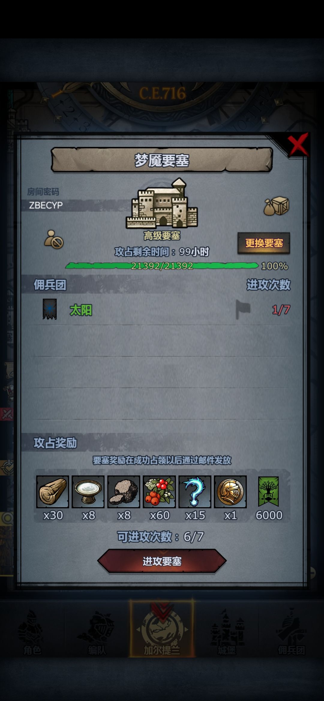 有来收一下吗 1