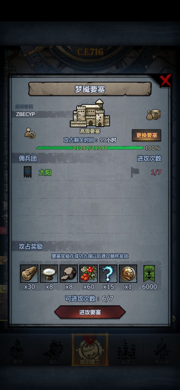 有来收一下吗截图