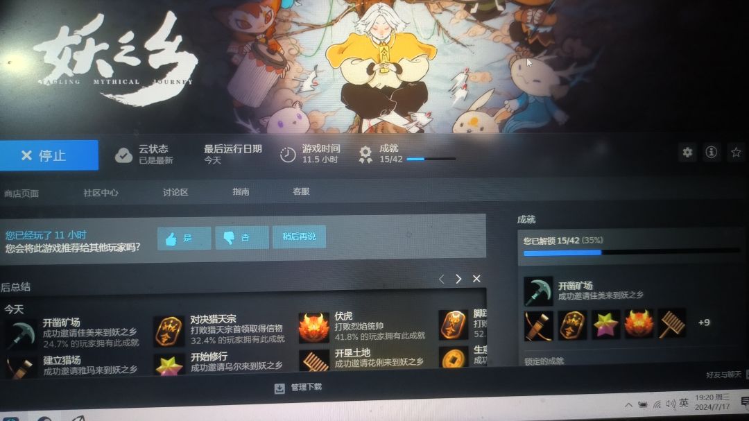 这应该算是天胡开局了吧 3