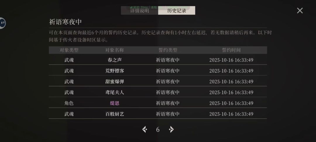 逆天93发出up 6
