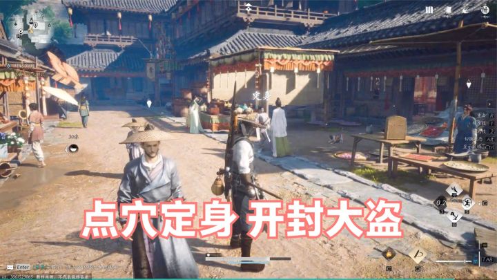 燕云十六声:定身点穴加妙手空空真好玩,直接化身开封城大盗!截图