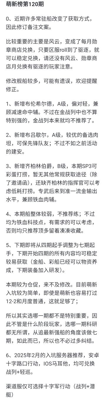 看下最新萌新榜，源于b站井号5467