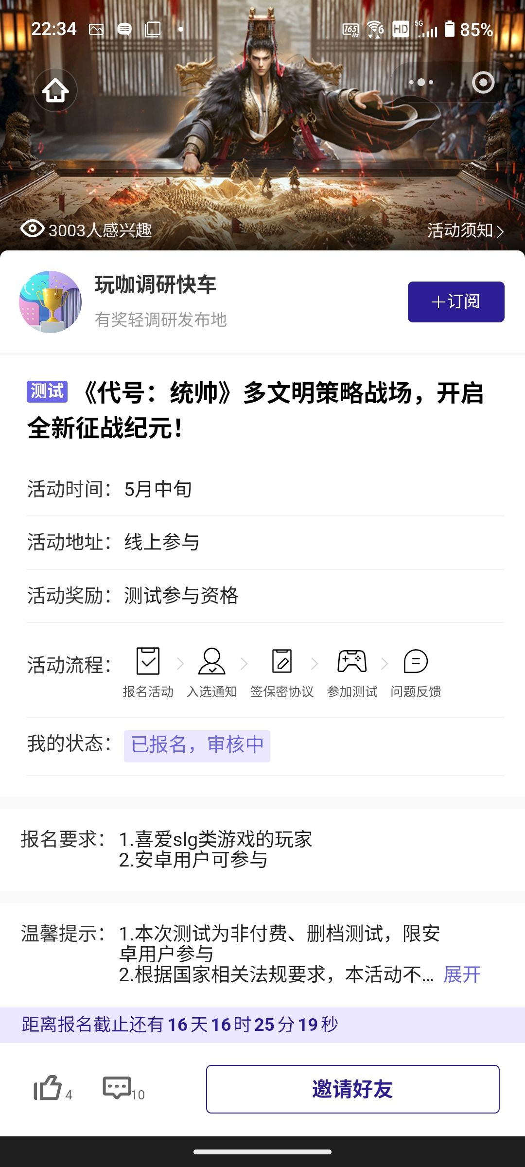 重返帝国2备战包资格 1