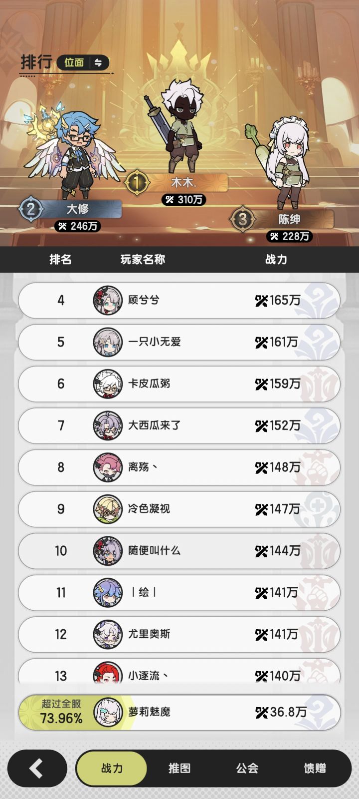 这是氪了多少截图