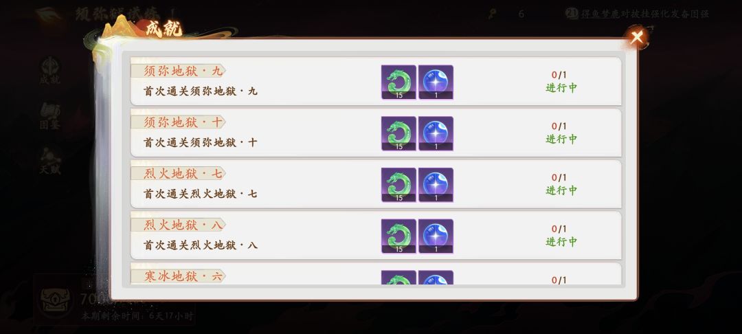 这些成就是什么为什么我没有 1