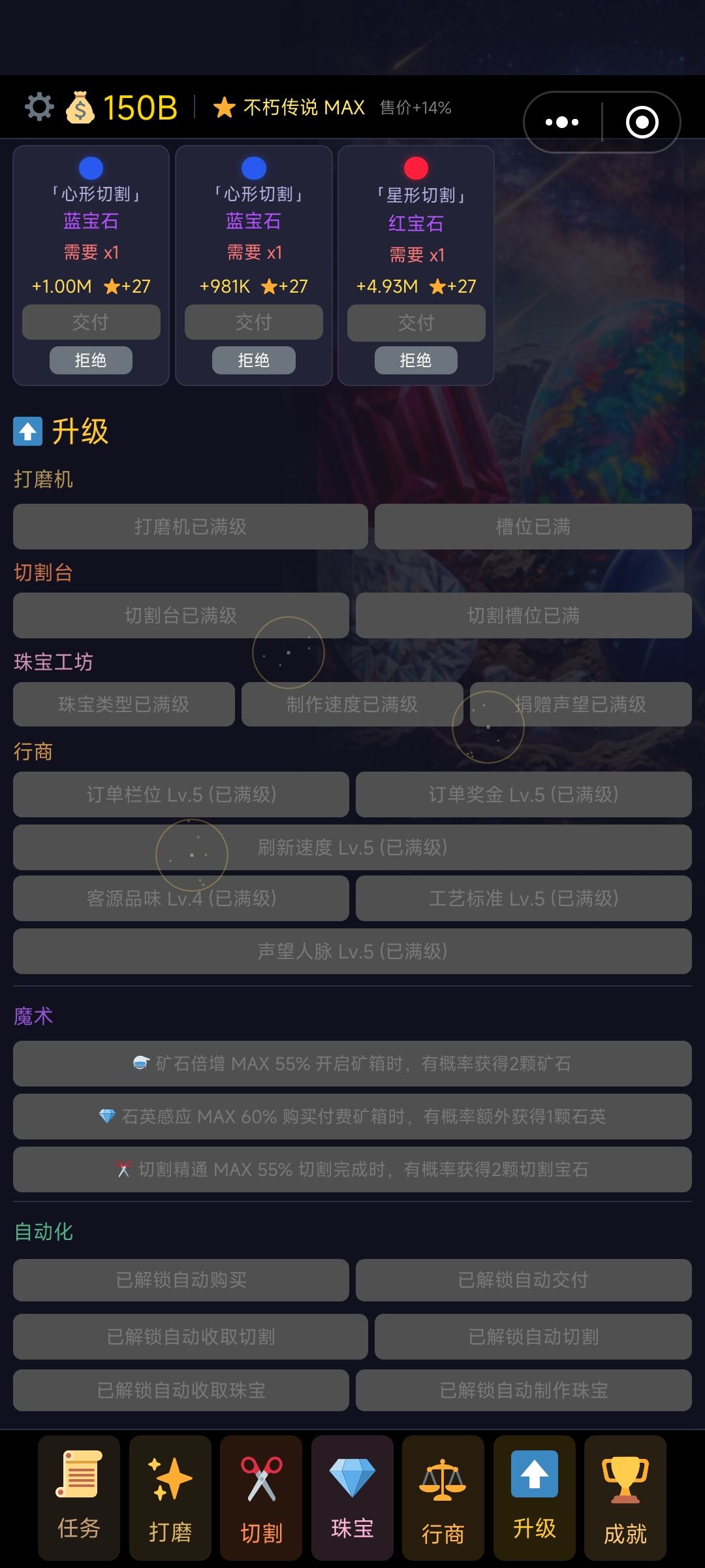 通关记录 3