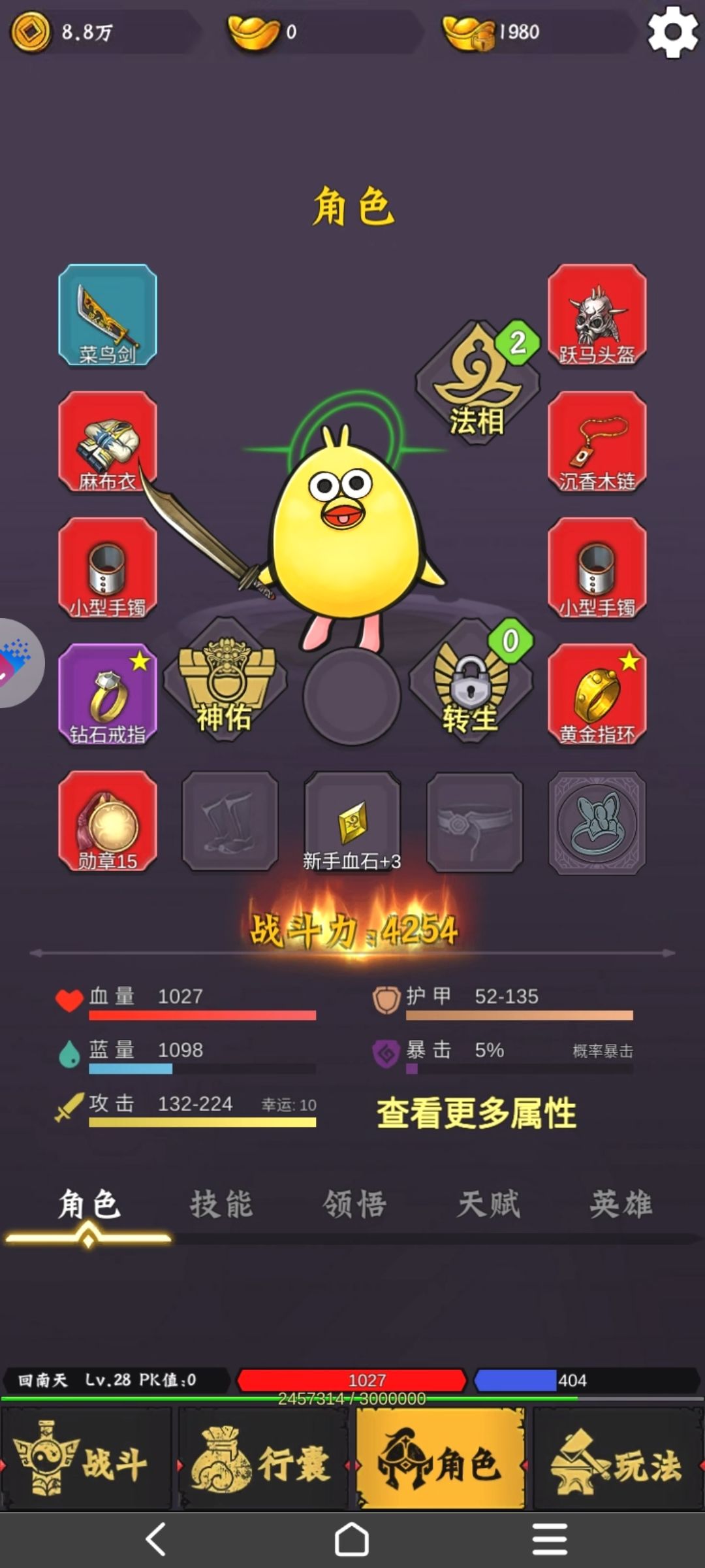 新手必看截图