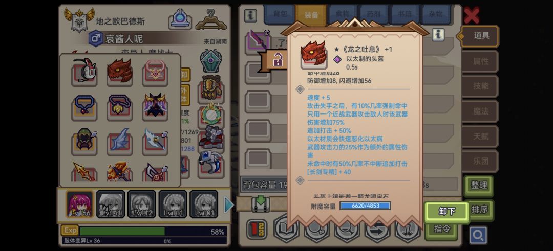 龙头神言选什么模式 2