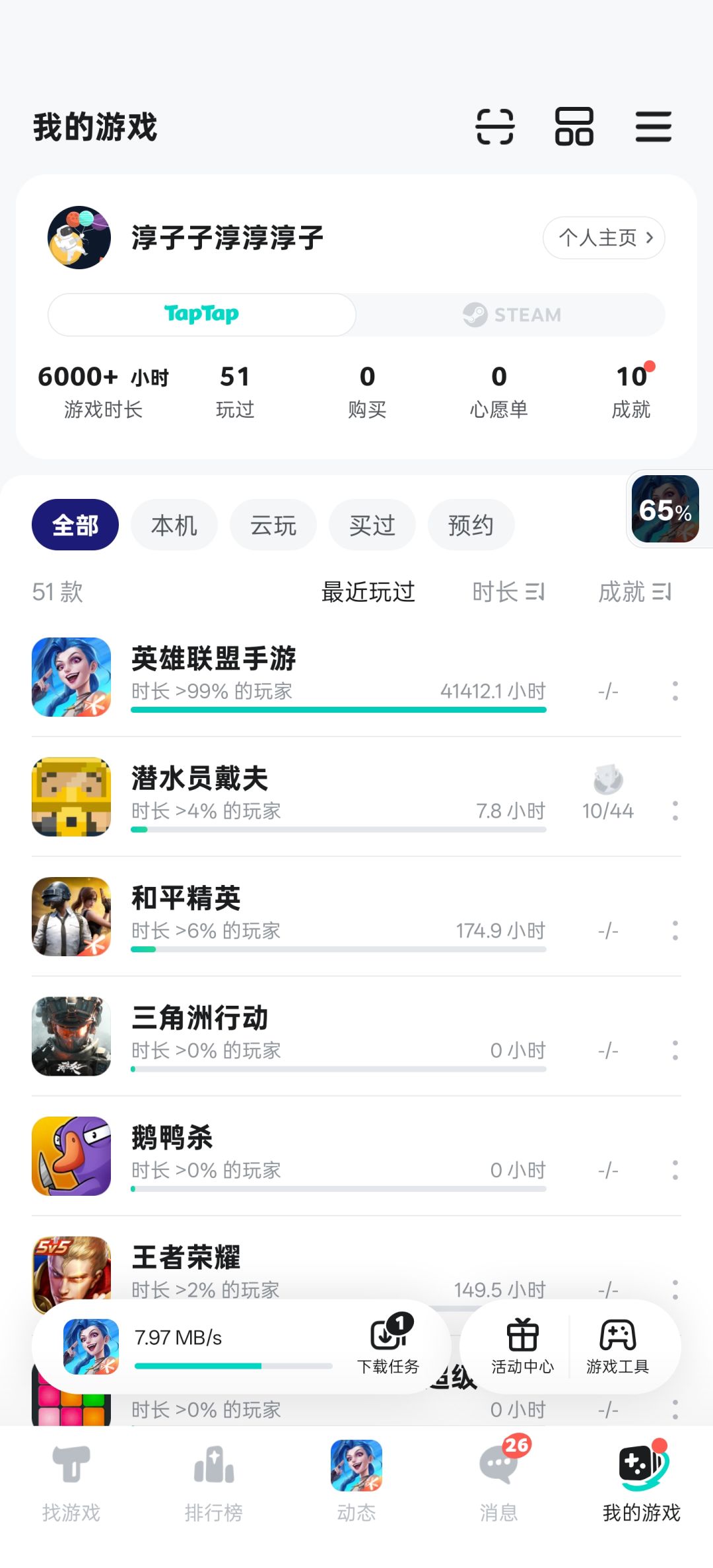 TapTap