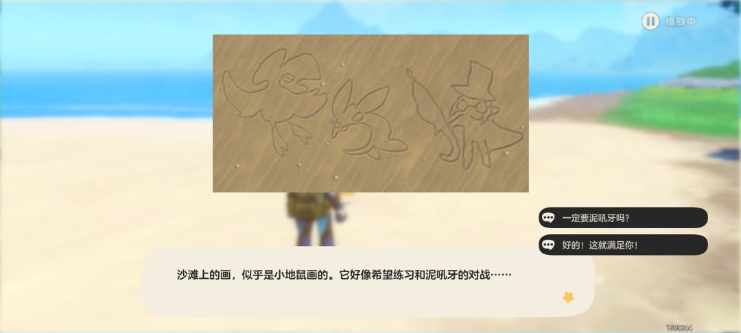 为什么抓了泥吼牙做不了任务 2