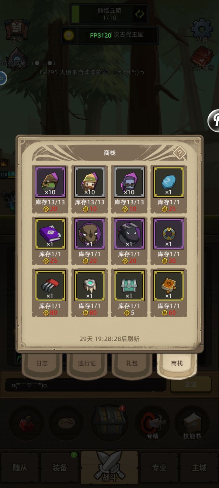 这个鱼人爵士是毕业随从吗截图