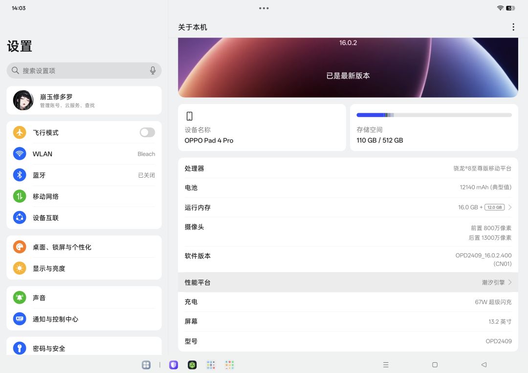以此设备玩明日方舟-终末地,我手机不太行 2