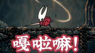 丝之歌玩家开启极限挑战：仅靠6点伤害的“嘎啦嘛”通关游戏