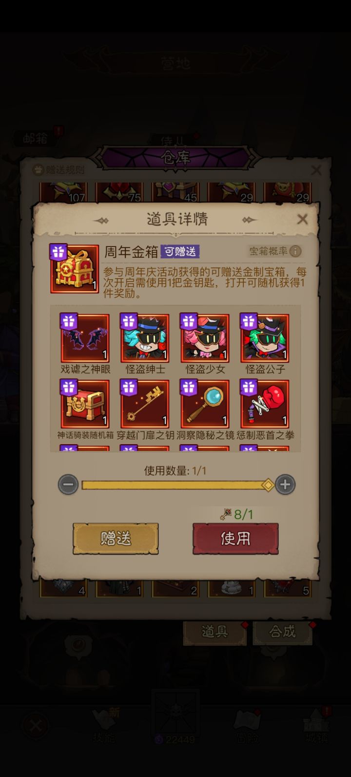 周年金箱子库存充足截图