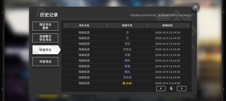 昨日嗨，今日不嗨截图