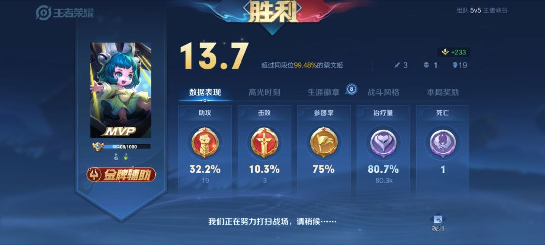 啦啦啦 3