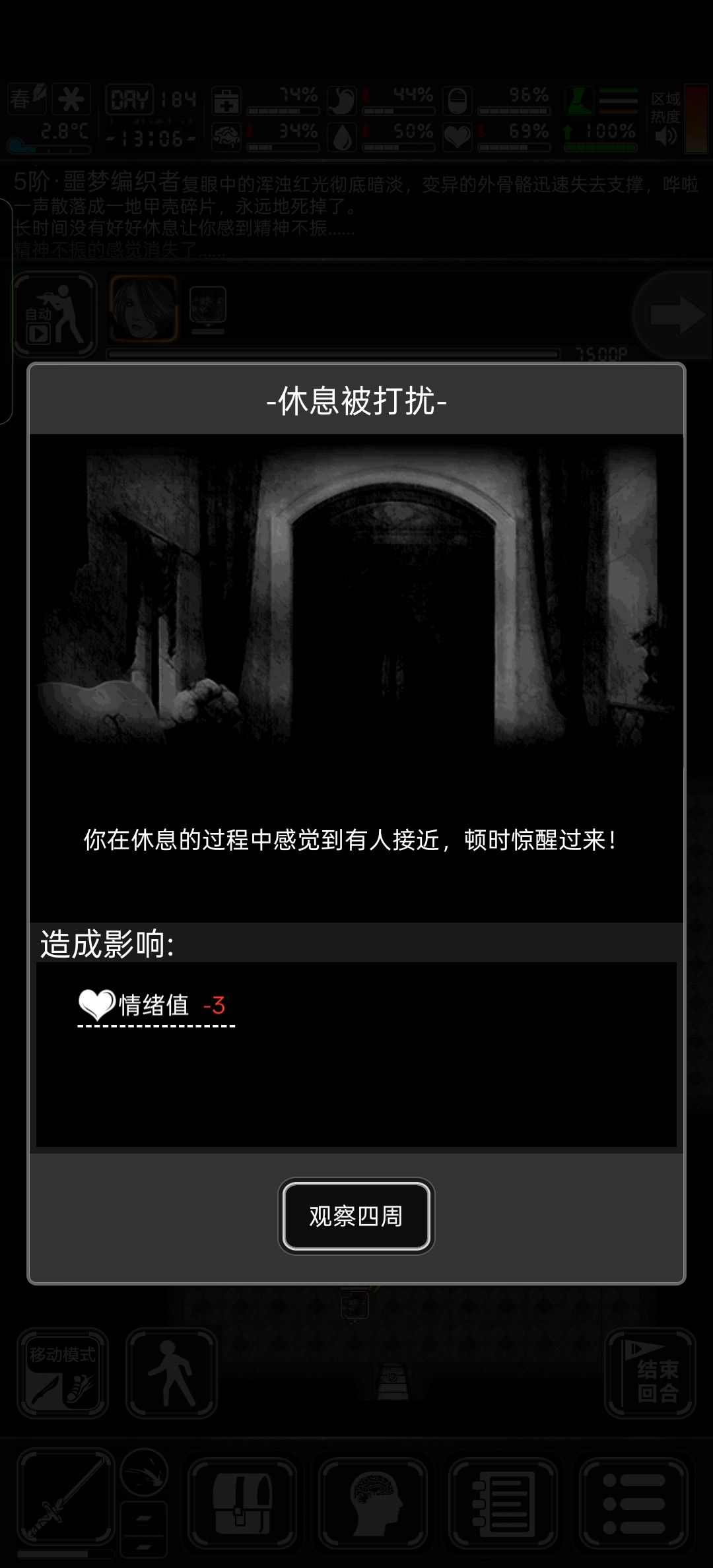 战旗防控蹦迪 1