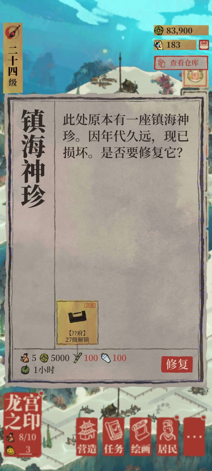 没有竹子怎么办能用补天石买吗截图