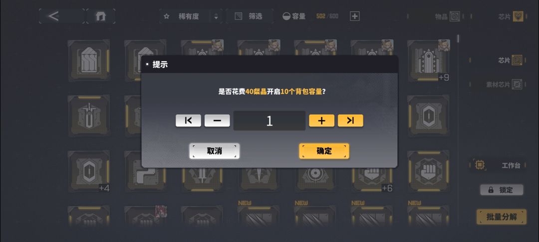 芯片仓库容量不够 1