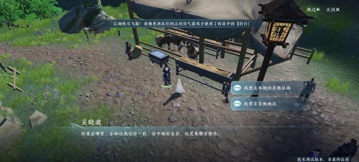 怎么去别的地区截图