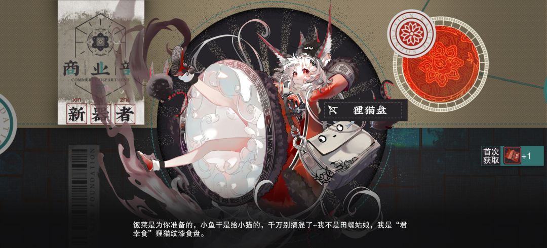 物华弥新第二天战绩 2