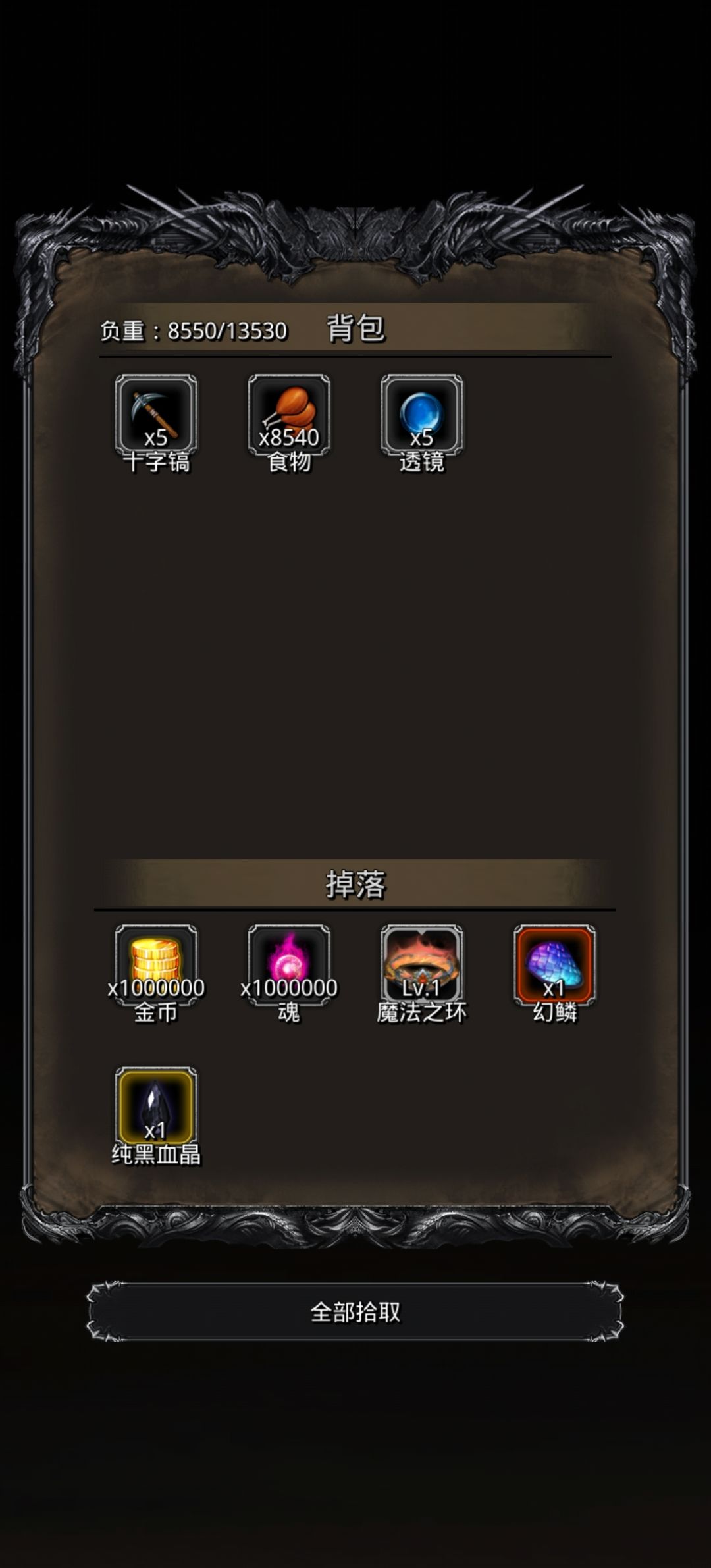 37蜕生魔蝶龙 3