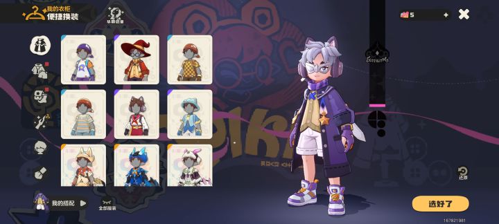 这游戏男的衣服穿来穿去,只有学院的好看截图