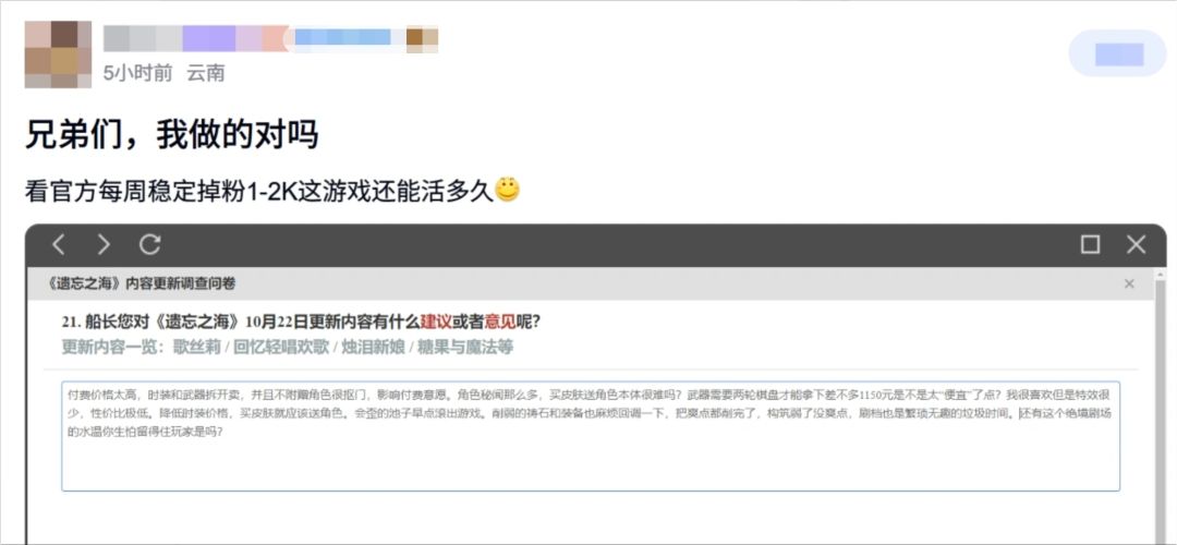 遗忘之海近期颓废尽显!玩家长文献策~ 3