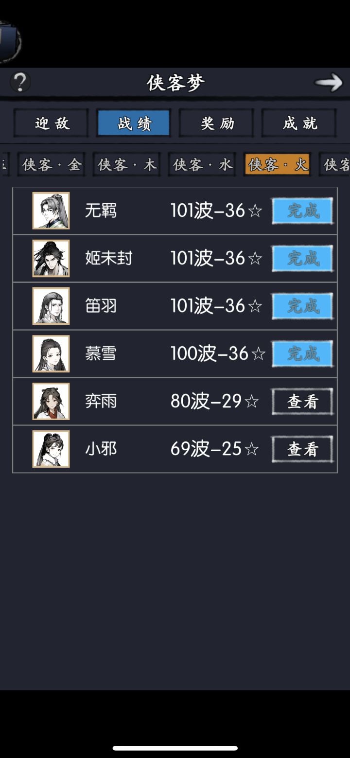 入梦姬截图