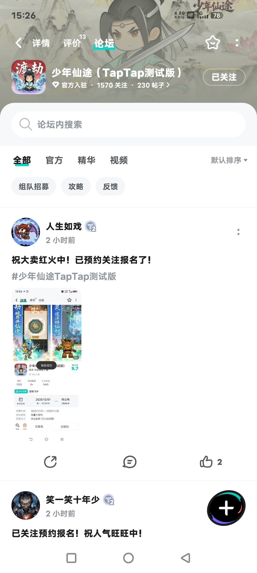 TapTap