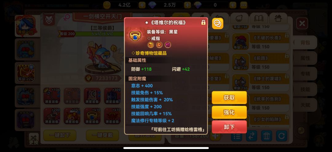 塔维尔的祝福截图