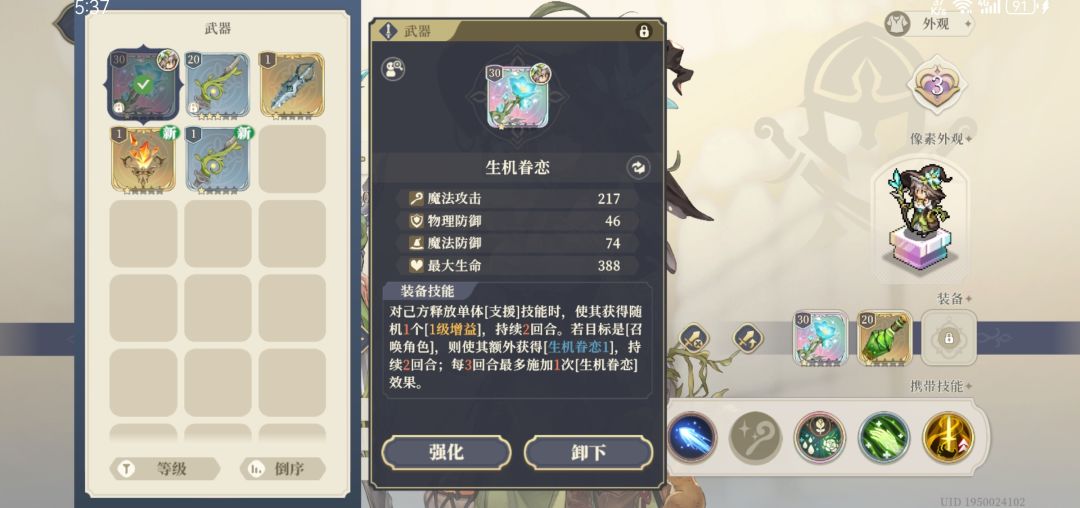 额,这俩厉害嘛。新手第一个十连 2