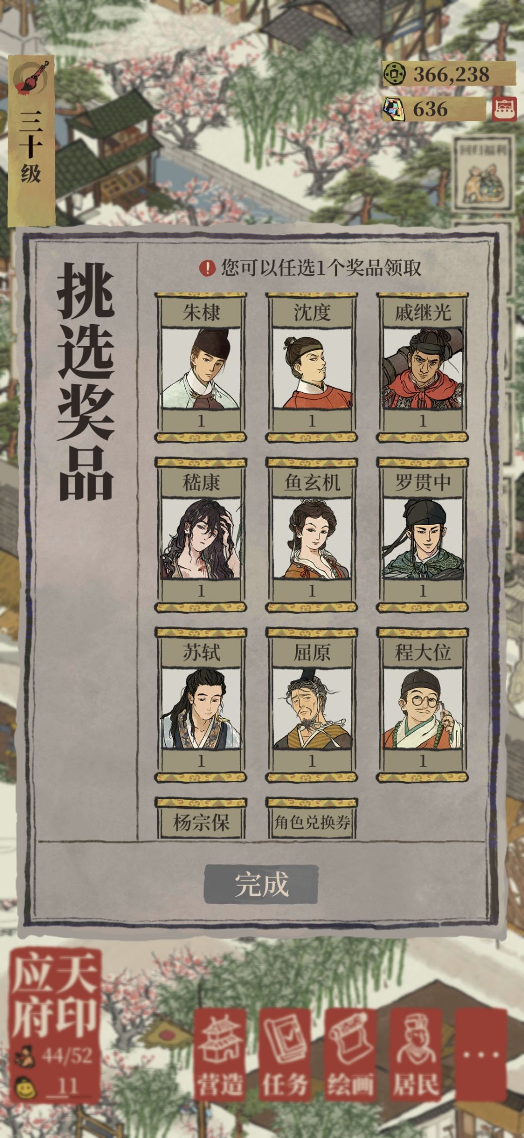 自选天锦囊换什么好？ 2