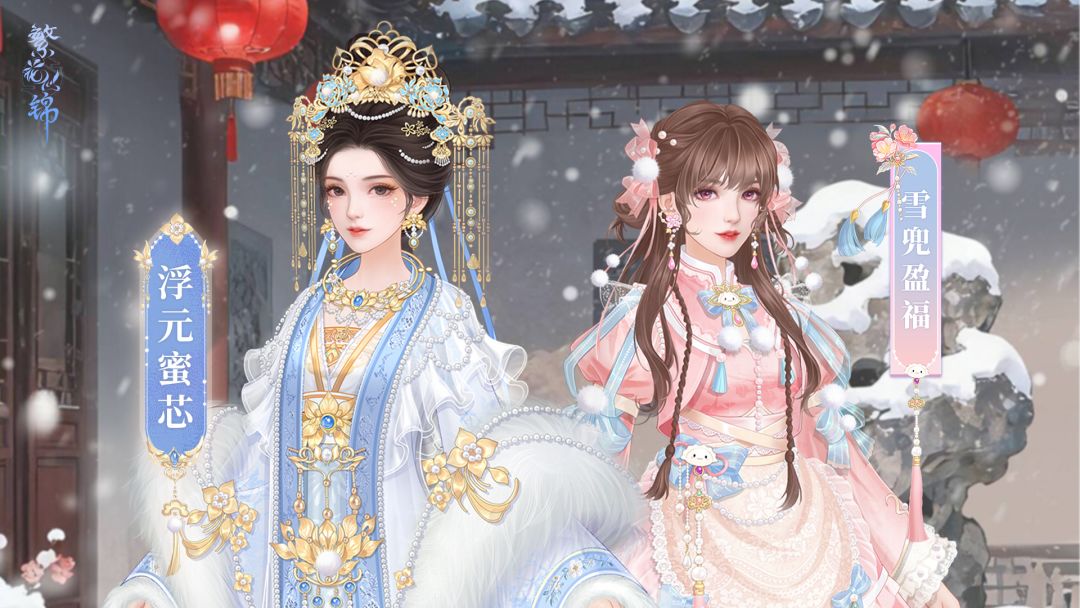 仙裳鉴赏 | 冬日暖食截图