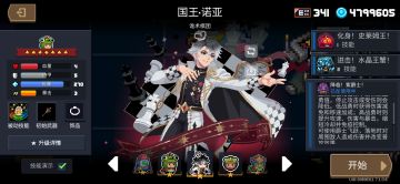 《连续攻击积累战勇值》