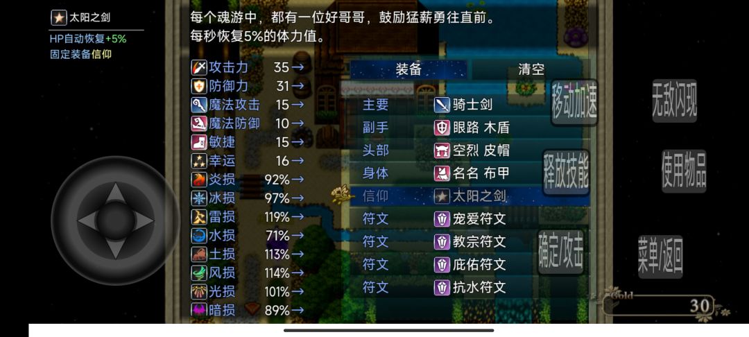 游戏太难的解决方法 3